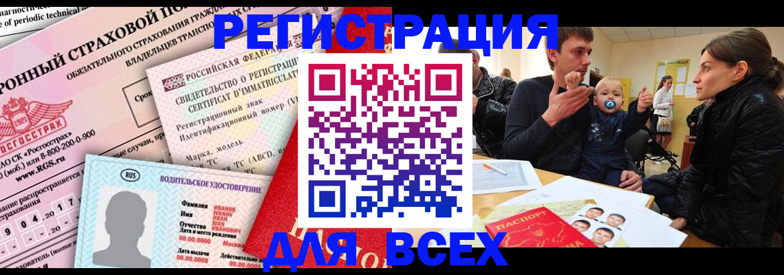 прописка от собственника в Данилове