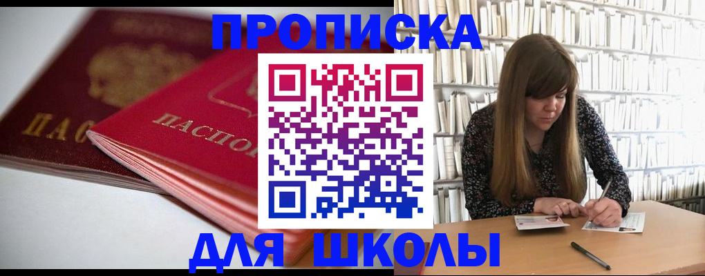где прописаться в Данилове