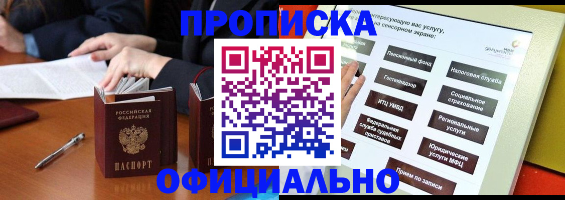 временная регистрация адрес в Данилове