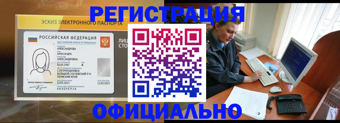 прописка иностранных граждан в Данилове